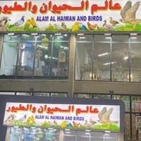 Alam Al Haiwan And Birds - عالم الطيور والحيوان