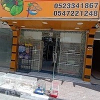 Toyor Al saada طيور السعادة