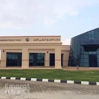 Gulf International Cancer Center
