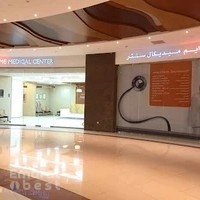 Prime Medical Center - Ajman; مركز برايم الطبي – عجمان