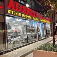 Al Ahlia Kitchen Equipment Trading