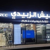 Bani Yas gate ELECTRONICS