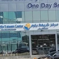 Sharifa Yateem Center for Rehabilitation
