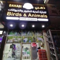 DAHABI BIRDS & ANIMALS FOOD TRADING