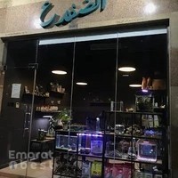 الضفدع - AquaFrog