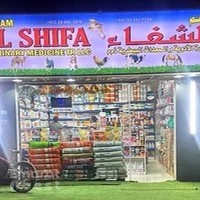 SAHAM AL SHIFA VETERINARY MEDICINE