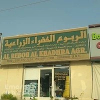 النوادر للادويه والمعدات البيطريه