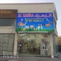 الزهراء لتجاره الادويه البيطريه Al zahra vet. Medicine trading