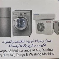 الفرح للإصلاح الاجهزة الكهربائية المنزلية