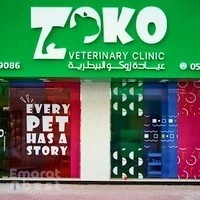 Zoko Veterinary Clinic - عيادة زوكو البيطرية