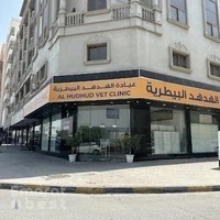Al Hud Hud Veterinary Clinic (HudHudPetClinic)
