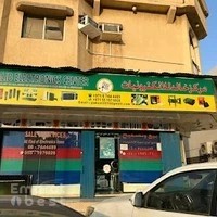 Khalid Electronics Center