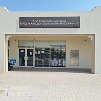 Fares Al Khaleej Veterinary Pharmacy Branch 3 Gulf Rider صيدلية فارس الخليج البيطرية فرع ٣ سوق الشارقه للمواشی الصجعه