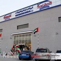 Generaltec Ajman - جنرال تيك عجمان