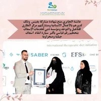 Al Tareq Rehabilitation & Autismus Center