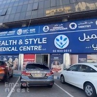 Health & Style Medical Centre - مركز الصحة والتجميل الطبى
