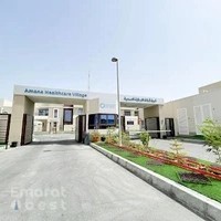 Amana Healthcare Village قرية أمانة للرعاية الصحية