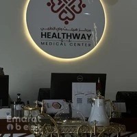 Healthway Medical Center مركز هيلث واي الطبي