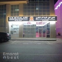 V.K.M Kalari - Sharjah