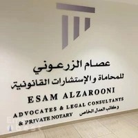 Esam Al Zarooni Advocates and Legal Consultants / عصام الزرعوني للمحاماة والاستشارات القانونية