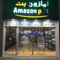 Amazon Pet أمازون بت