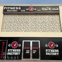 FITNESS FACTORY Ajman