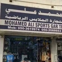 Mohamed Ali Sports