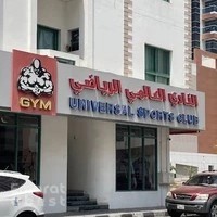 Universal Sports Club