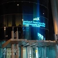 Dubai Community Health Center