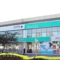 Aster Clinic, Al Muteena, Deira