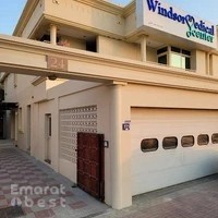 Windsor Medical Center - مركز ويندسور الطبي