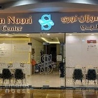 Dr Suzan Noori Medical Center
