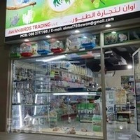 AWAN BIRDS TRADING L.L.C