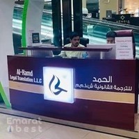 Al Hamd Translation Services - Al Barsha