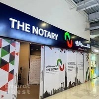 The Notary Private Notary Public Services - ذا نوتاري لخدمات الكاتب العدل الخاص