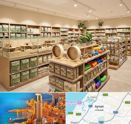 Hamster Shop in Ajman