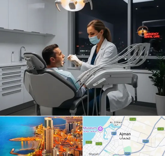 Emergency Dentist in Ajman