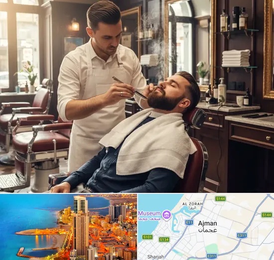 Hot Towel Shaves in Ajman