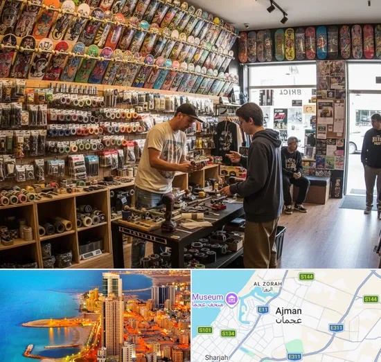 Skateboard Shop in Ajman