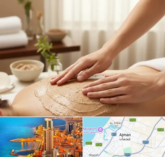 Body Scrubs in Ajman