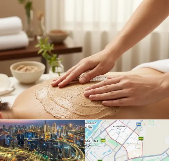 Body Scrubs in Al Barsha