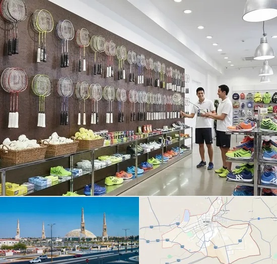 Badminton Shop in Al Ain