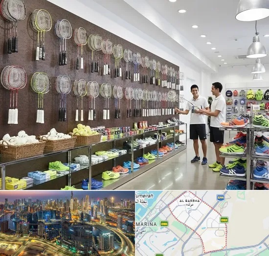 Badminton Shop in Al Barsha