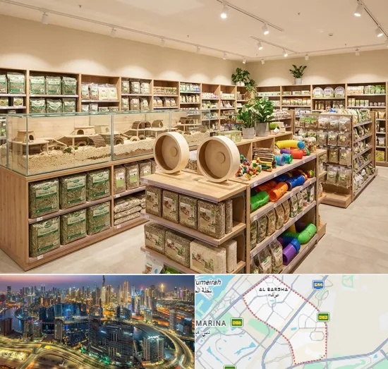 Hamster Shop in Al Barsha